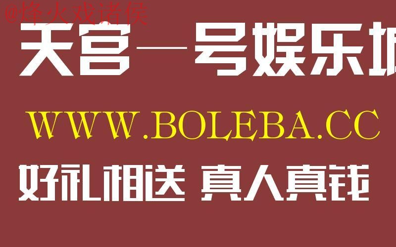 世界杯盘口推荐入口地址