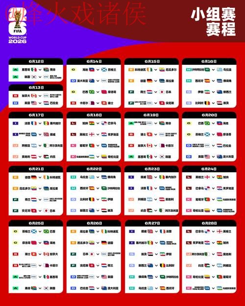 2026世界杯盘口技巧全站 2026世界杯盘口技巧全站