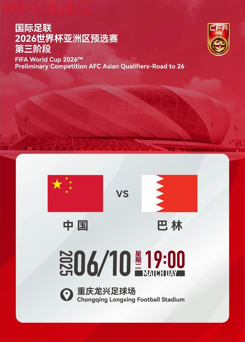 2026世界杯滚球高清入口地址