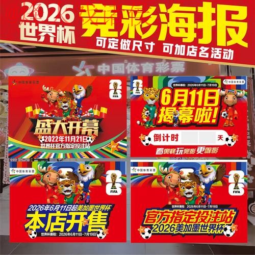 世界杯下注入口入口地址