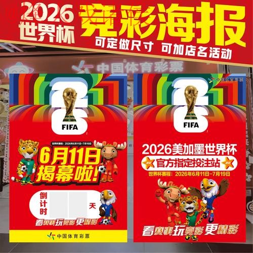2026世界杯投注苹果热门 2026世界杯投注苹果热门