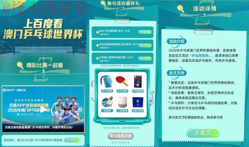 2026世界杯直播APP官方 2026世界杯直播APP官方