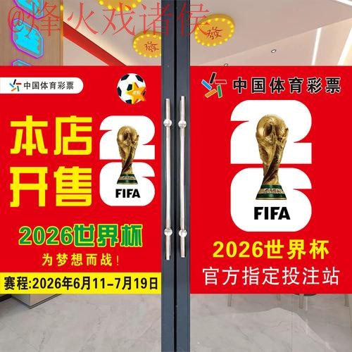 2026世界杯竞猜在线全站 2026世界杯竞猜在线全站